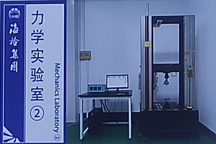 力學(xué)實(shí)驗(yàn)室