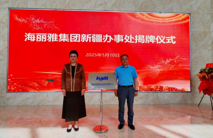 青島海麗雅集團